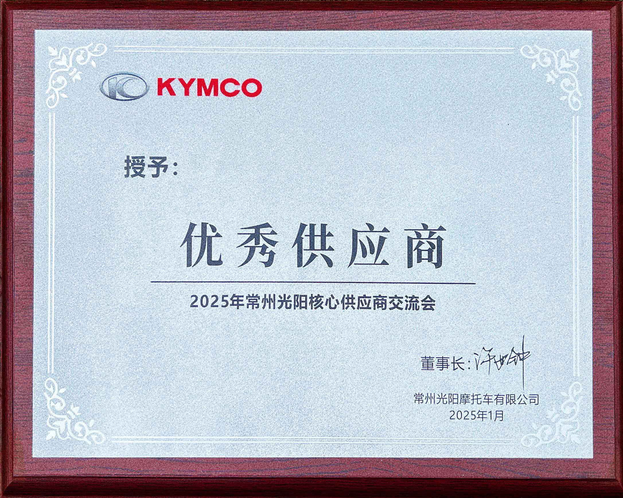 优秀供应商