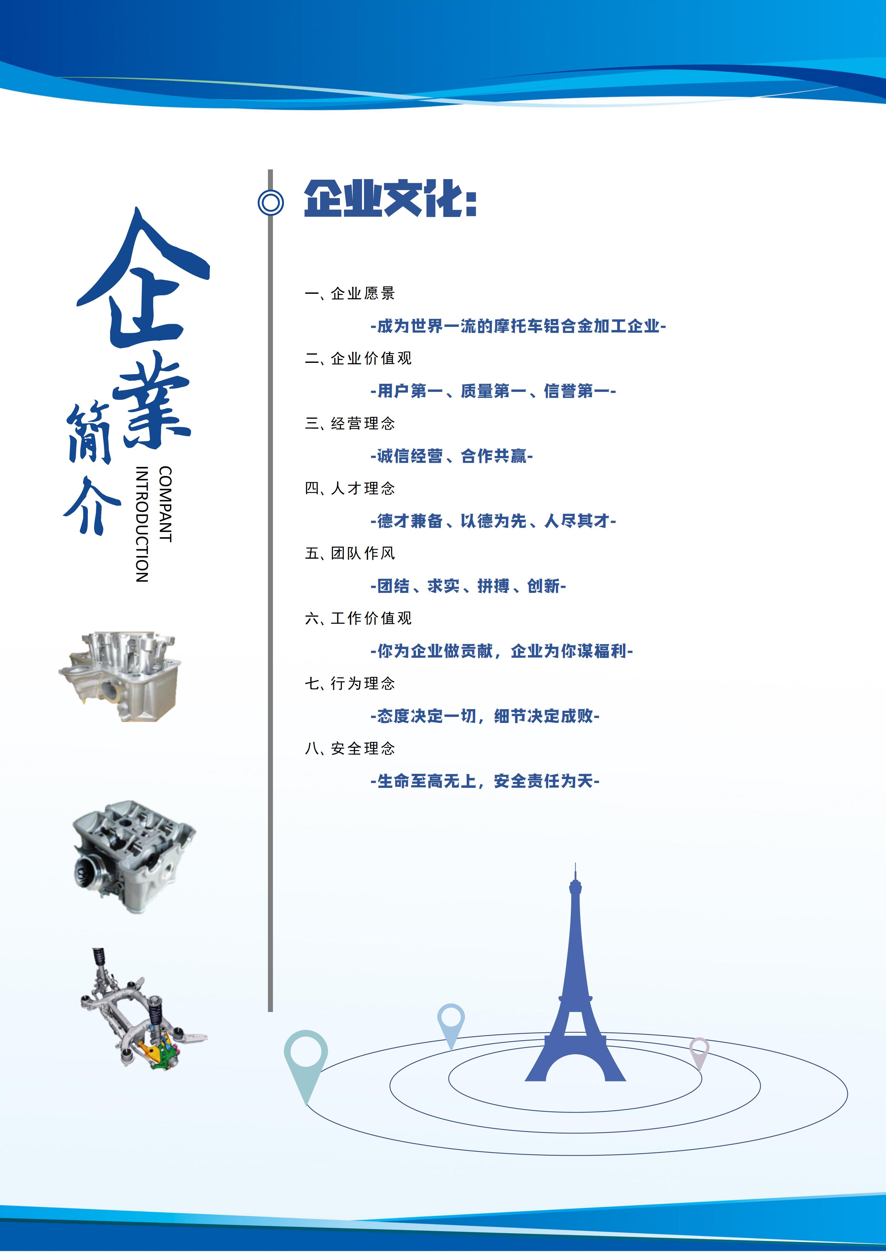 公司优德游戏app_01.jpg