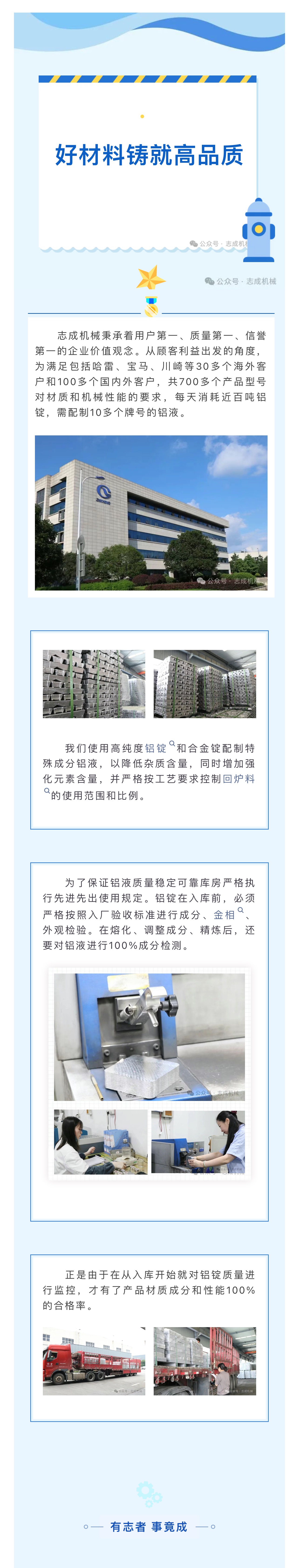 好材料铸就高品质.jpg